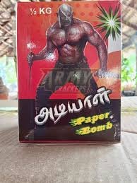 Paper Shot(500gms) / பேப்பர் ஷாட் (500 கிராம்)